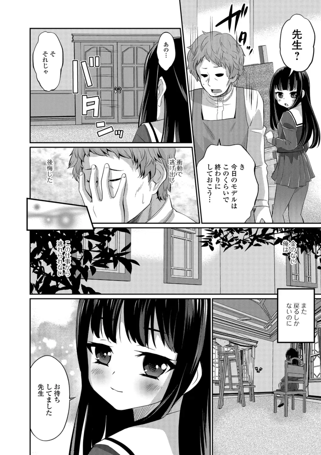 [Hanamaki Kaeru] Kimi no Tsurego ni Koishiteru. Fhentai - Page 164