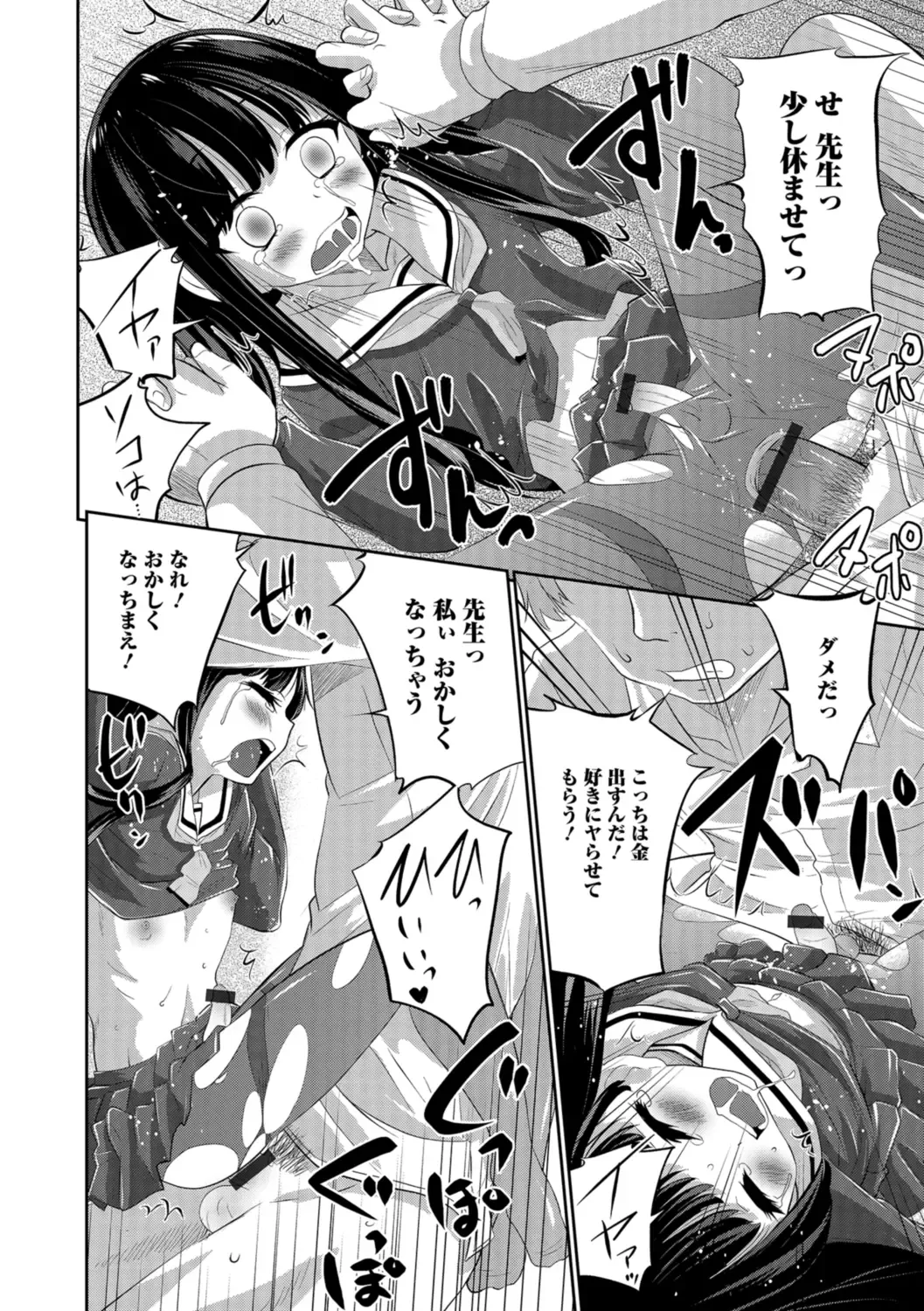 [Hanamaki Kaeru] Kimi no Tsurego ni Koishiteru. Fhentai - Page 174