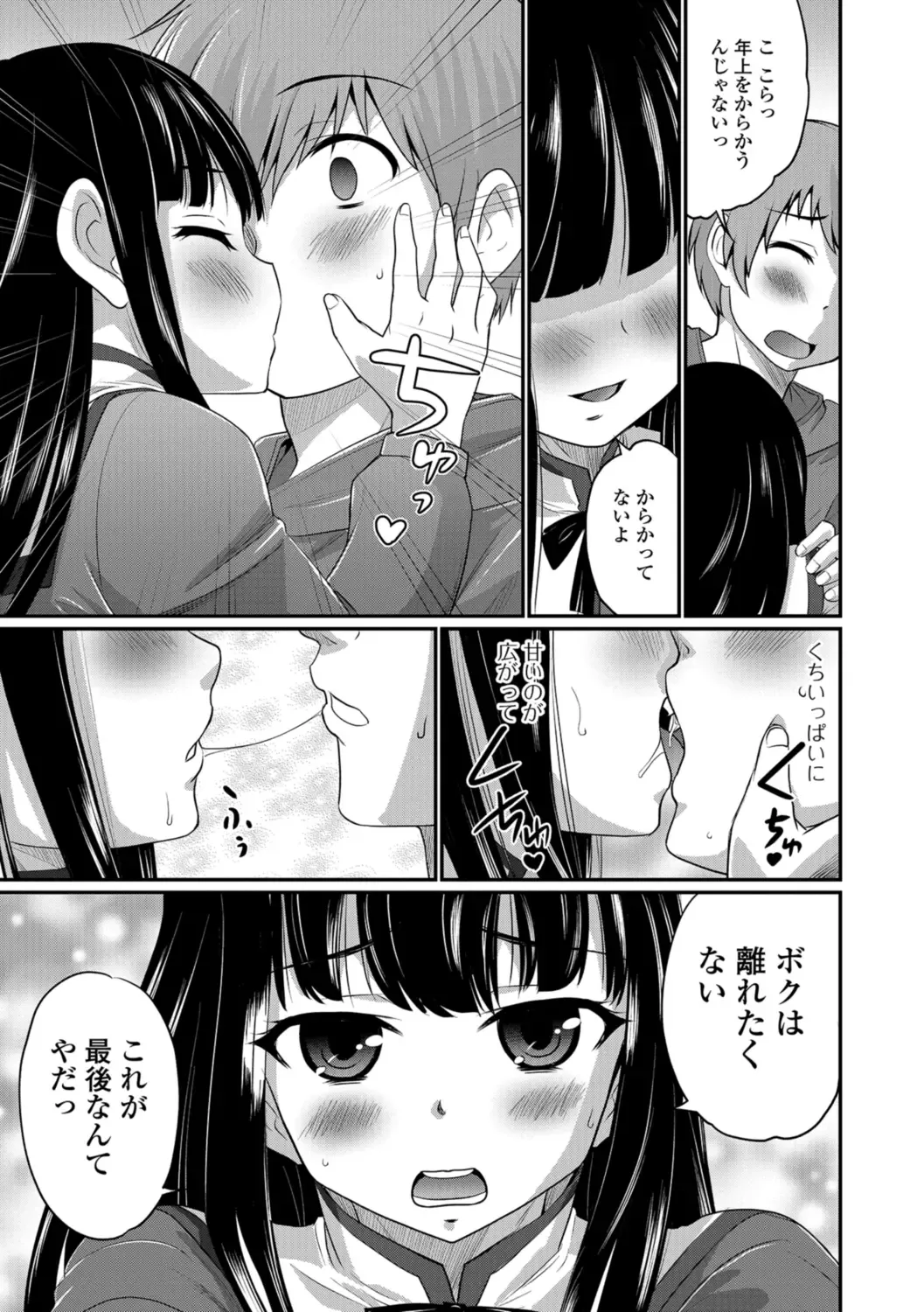 [Hanamaki Kaeru] Kimi no Tsurego ni Koishiteru. Fhentai - Page 183