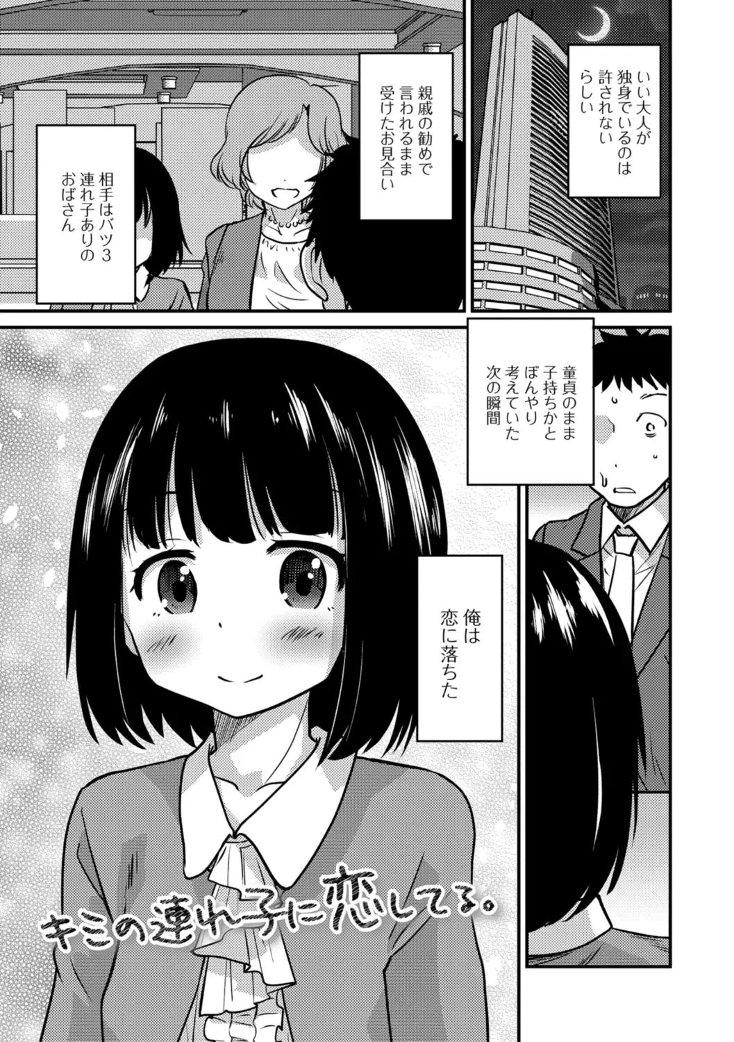 [Hanamaki Kaeru] Kimi no Tsurego ni Koishiteru. Fhentai - Page 21
