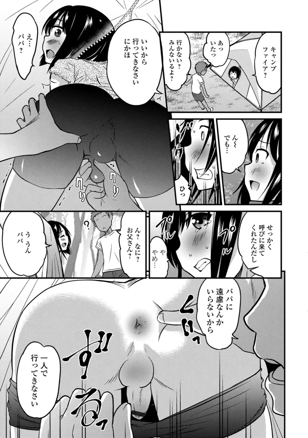 [Hanamaki Kaeru] Kimi no Tsurego ni Koishiteru. Fhentai - Page 49