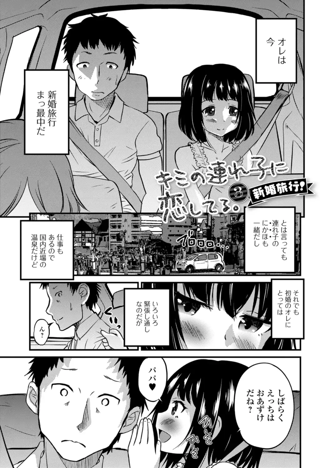 [Hanamaki Kaeru] Kimi no Tsurego ni Koishiteru. Fhentai - Page 61