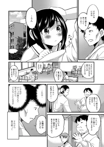 [Hanamaki Kaeru] Kimi no Tsurego ni Koishiteru. Fhentai - Page 104