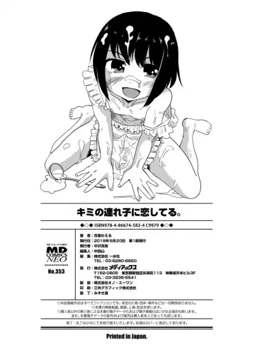 [Hanamaki Kaeru] Kimi no Tsurego ni Koishiteru. Fhentai - Page 198