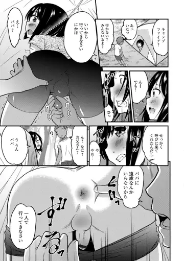 [Hanamaki Kaeru] Kimi no Tsurego ni Koishiteru. Fhentai - Page 49