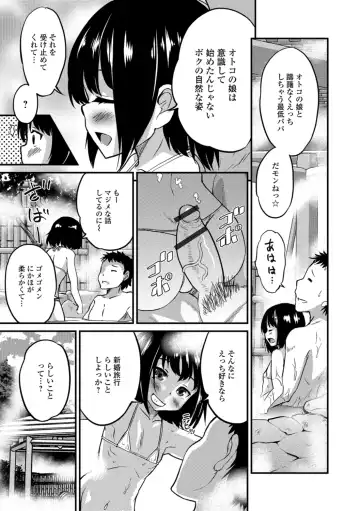 [Hanamaki Kaeru] Kimi no Tsurego ni Koishiteru. Fhentai - Page 69