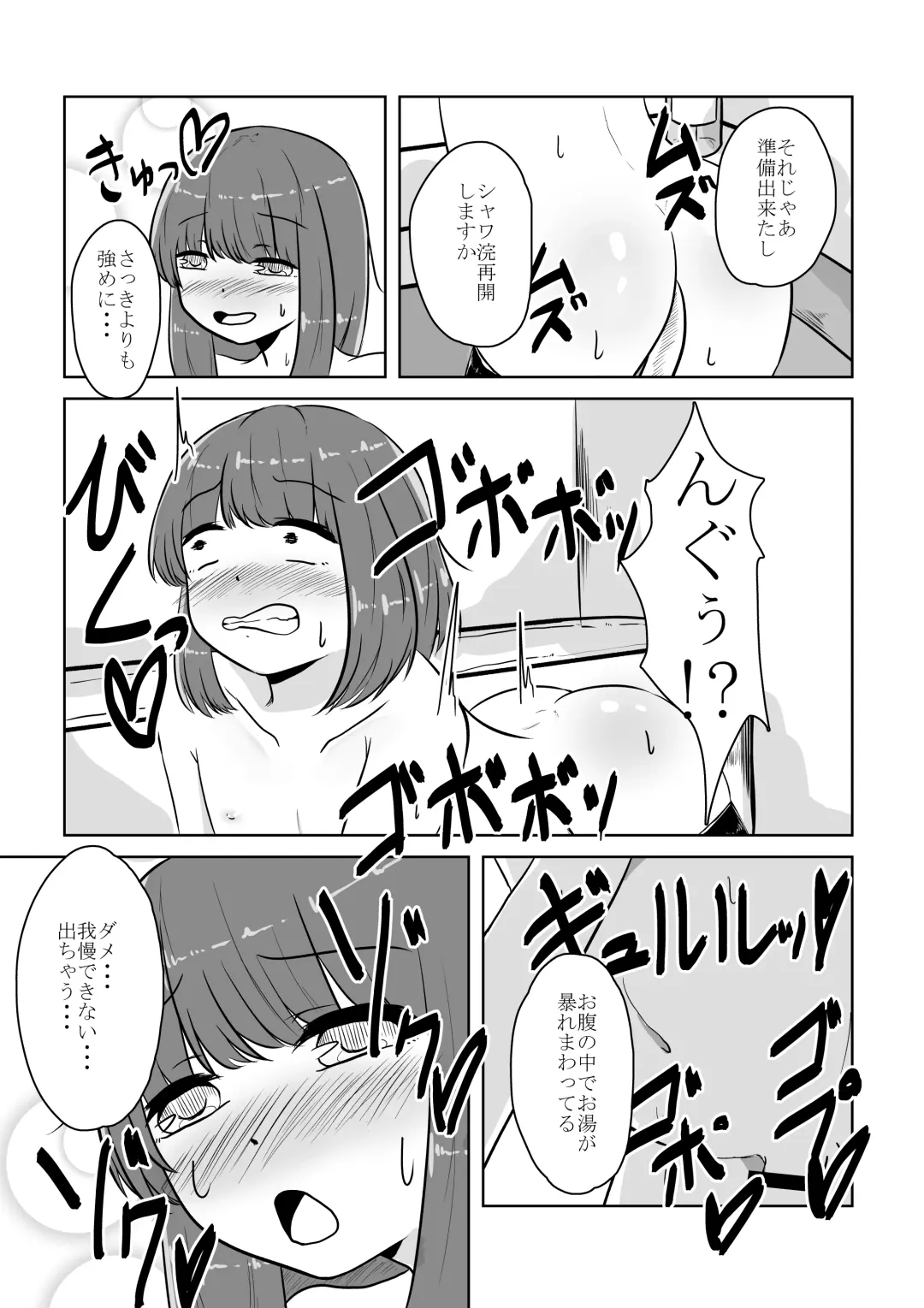 [Anakichi] Real Otokonoko no Onanie Report Zenpen Fhentai - Page 20