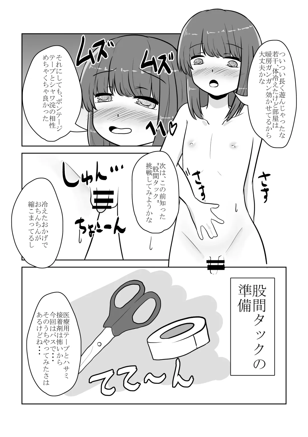 [Anakichi] Real Otokonoko no Onanie Report Zenpen Fhentai - Page 23