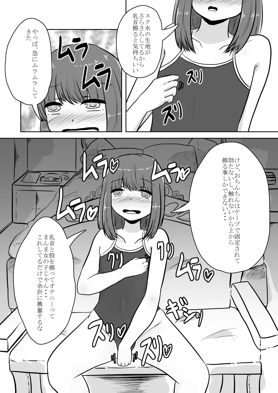 [Anakichi] Real Otokonoko no Onanie Report Zenpen Fhentai - Page 29