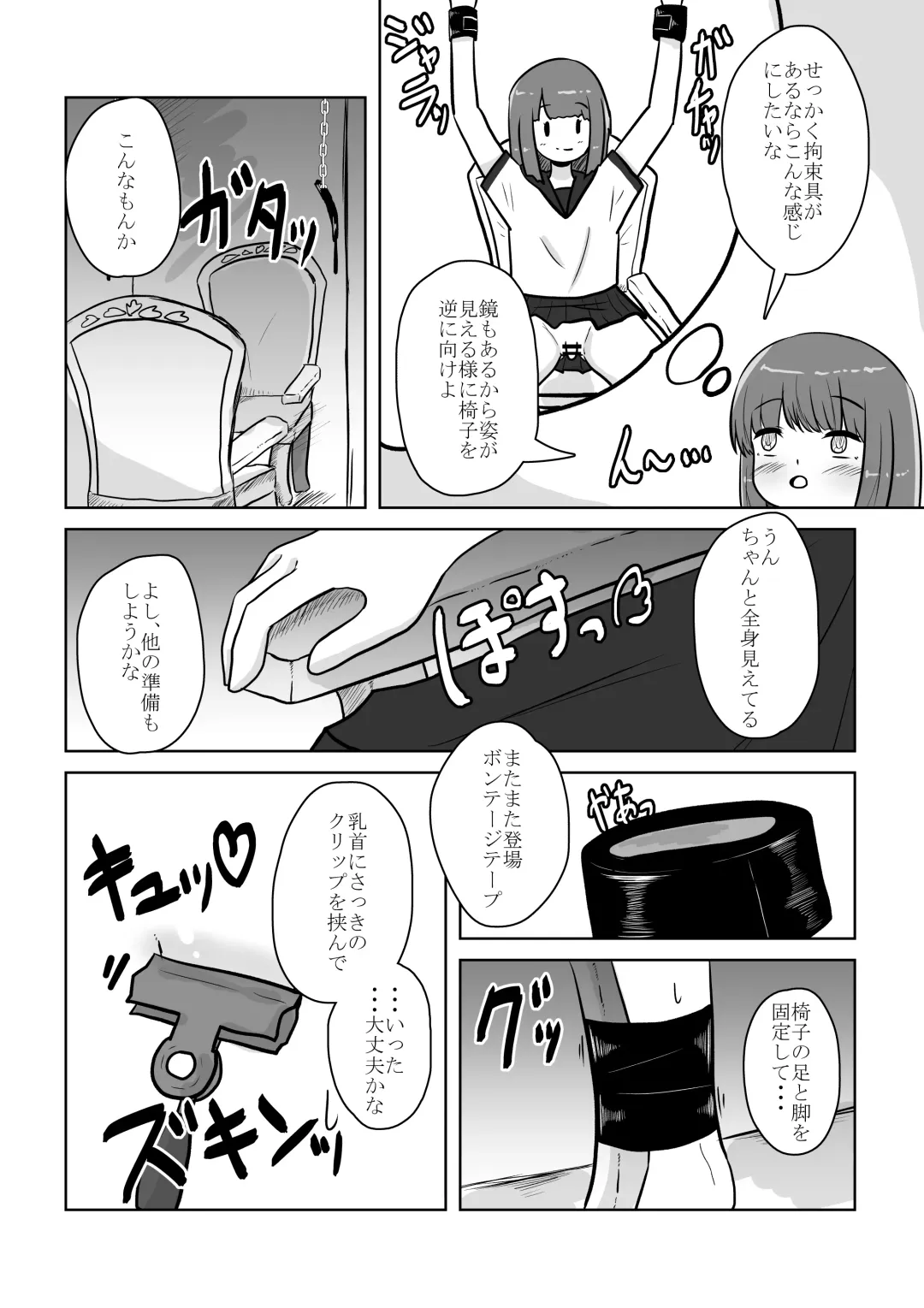 [Anakichi] Real Otokonoko no Onanie Report Zenpen Fhentai - Page 37