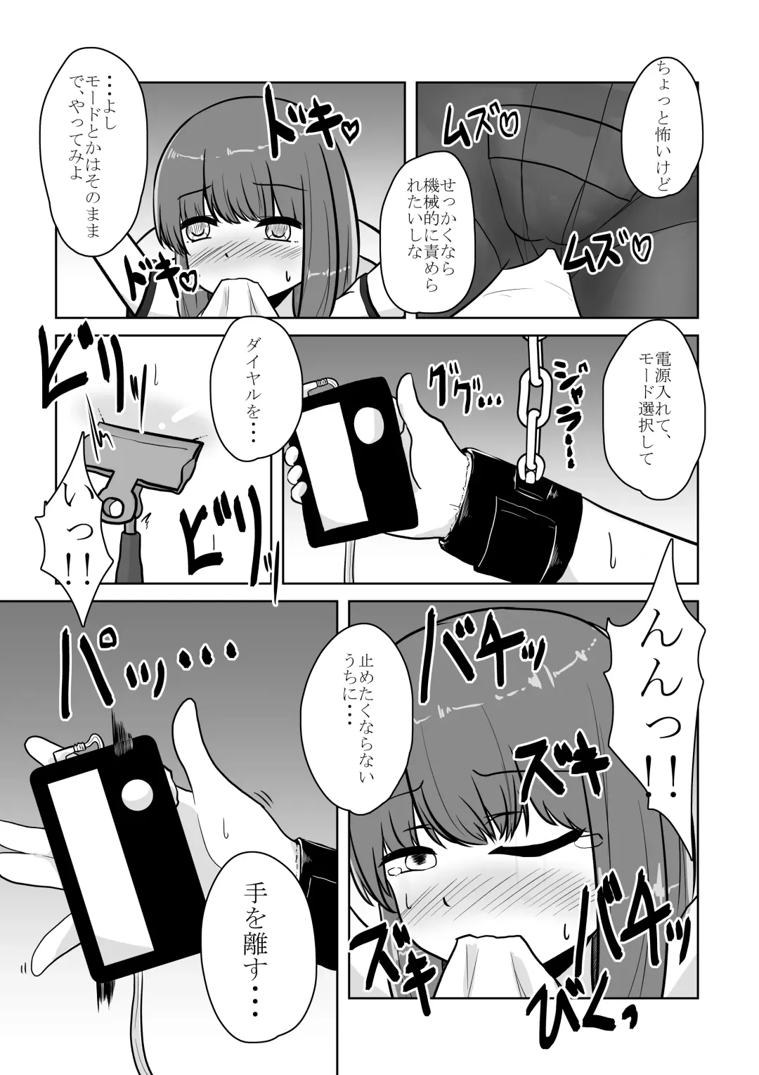 [Anakichi] Real Otokonoko no Onanie Report Zenpen Fhentai - Page 44