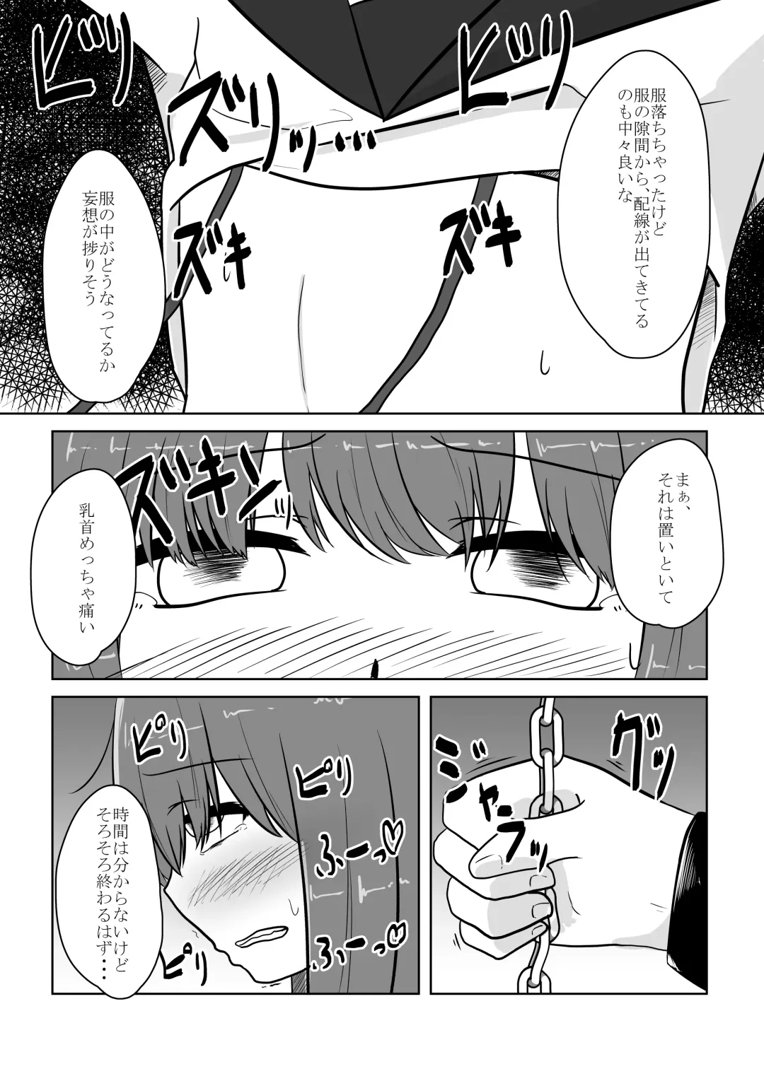 [Anakichi] Real Otokonoko no Onanie Report Zenpen Fhentai - Page 48