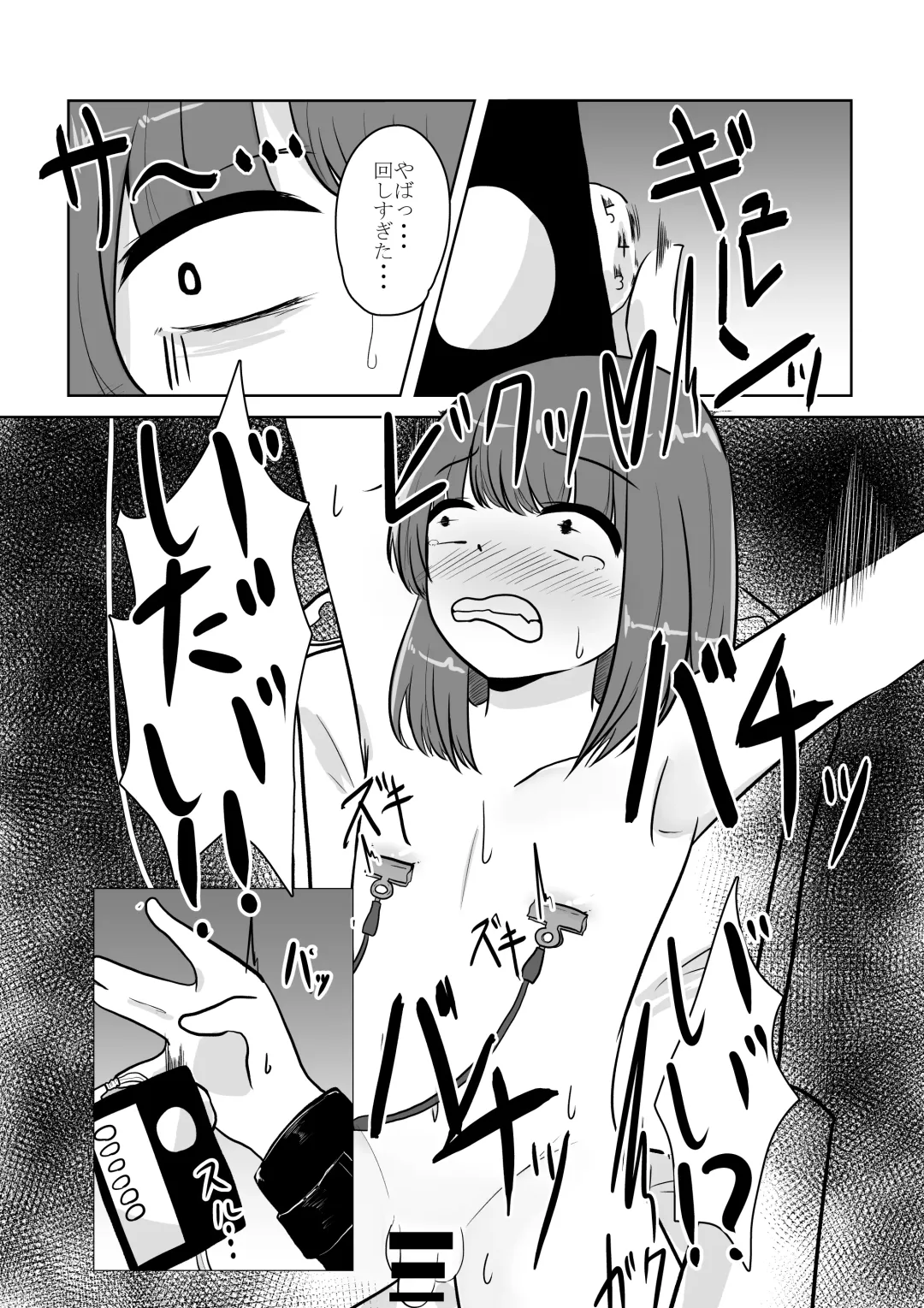 [Anakichi] Real Otokonoko no Onanie Report Zenpen Fhentai - Page 54