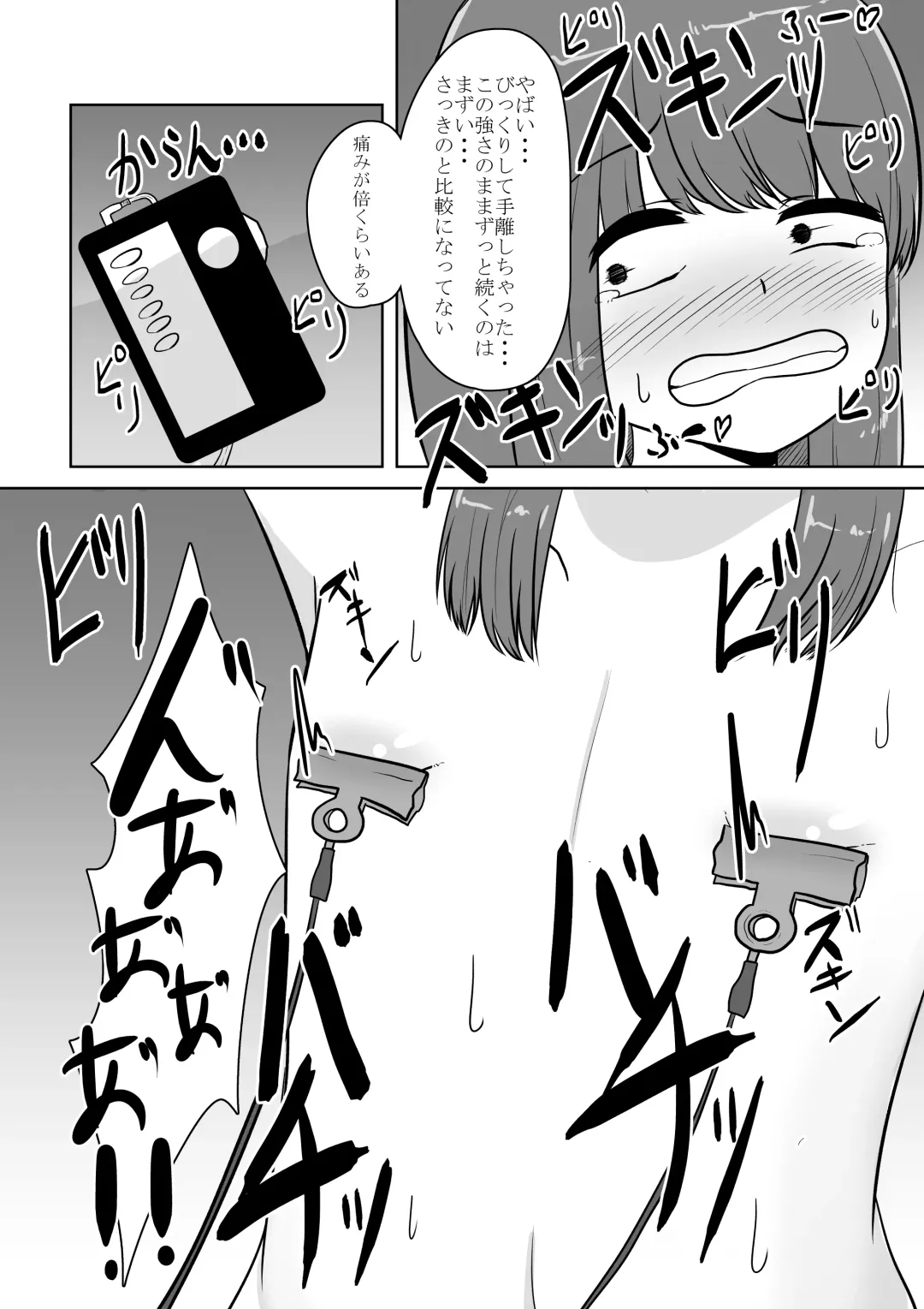 [Anakichi] Real Otokonoko no Onanie Report Zenpen Fhentai - Page 55