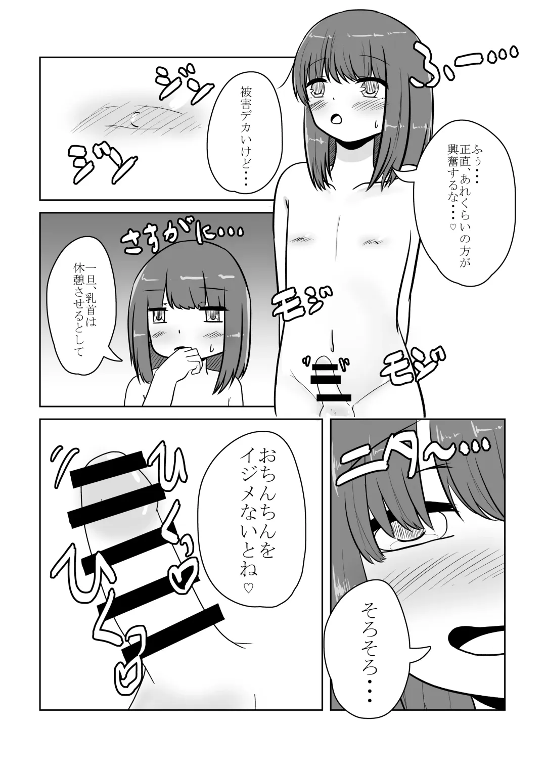 [Anakichi] Real Otokonoko no Onanie Report Zenpen Fhentai - Page 61