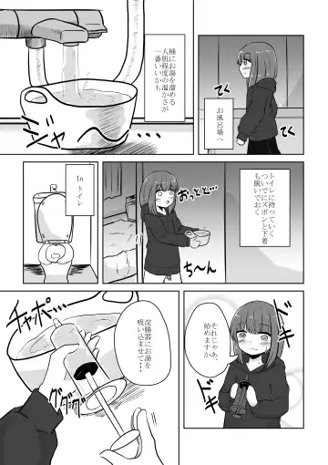 [Anakichi] Real Otokonoko no Onanie Report Zenpen Fhentai - Page 10