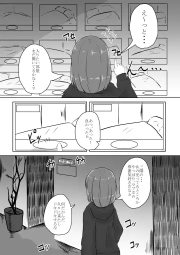 [Anakichi] Real Otokonoko no Onanie Report Zenpen Fhentai - Page 3