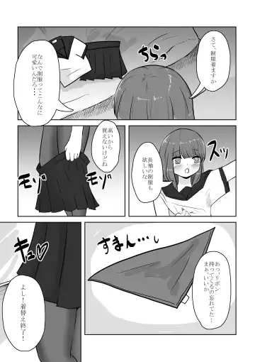 [Anakichi] Real Otokonoko no Onanie Report Zenpen Fhentai - Page 32