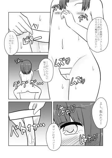 [Anakichi] Real Otokonoko no Onanie Report Zenpen Fhentai - Page 51