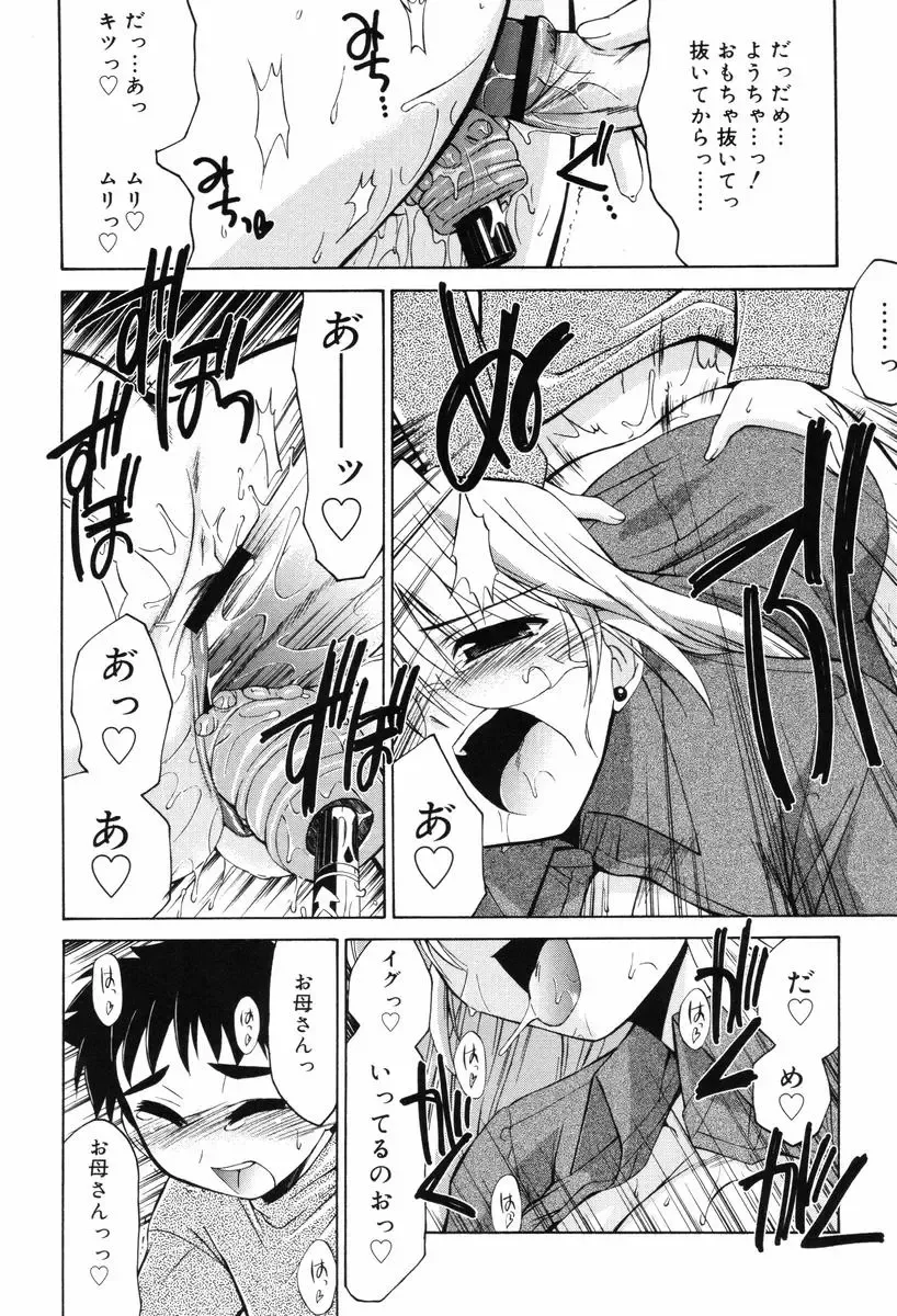 [Yokoshima Takemaru] Hitotsu Yane no Lovers Fhentai - Page 118