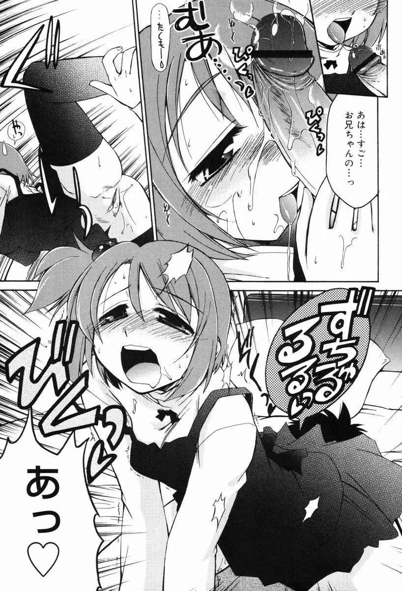 [Yokoshima Takemaru] Hitotsu Yane no Lovers Fhentai - Page 127