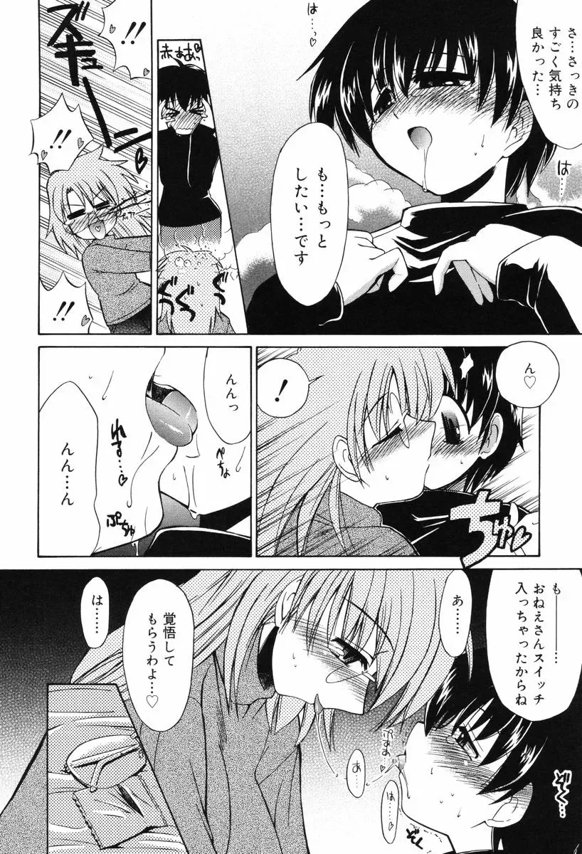 [Yokoshima Takemaru] Hitotsu Yane no Lovers Fhentai - Page 144