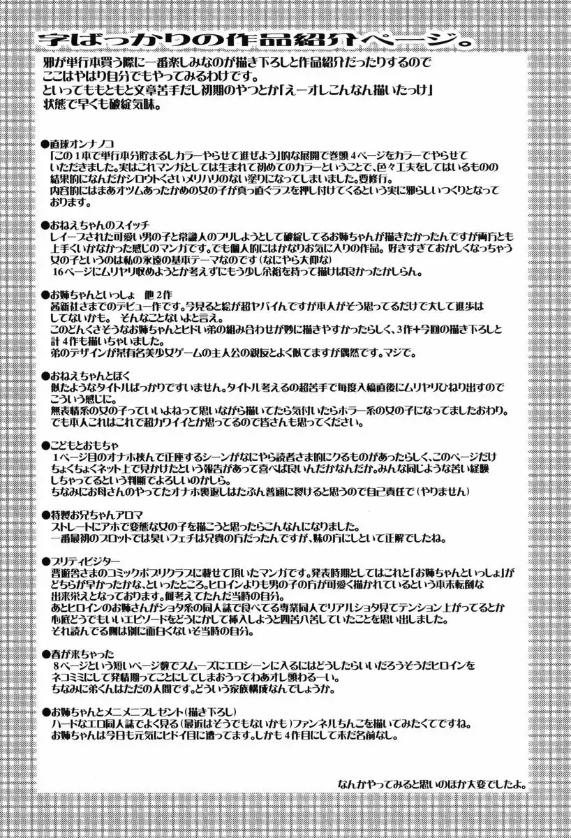 [Yokoshima Takemaru] Hitotsu Yane no Lovers Fhentai - Page 167