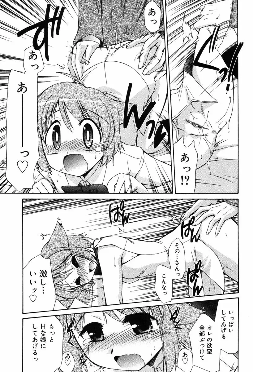 [Yokoshima Takemaru] Hitotsu Yane no Lovers Fhentai - Page 21