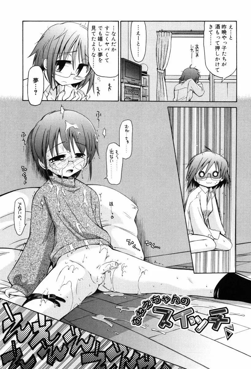 [Yokoshima Takemaru] Hitotsu Yane no Lovers Fhentai - Page 27