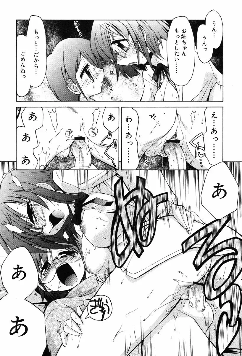 [Yokoshima Takemaru] Hitotsu Yane no Lovers Fhentai - Page 37