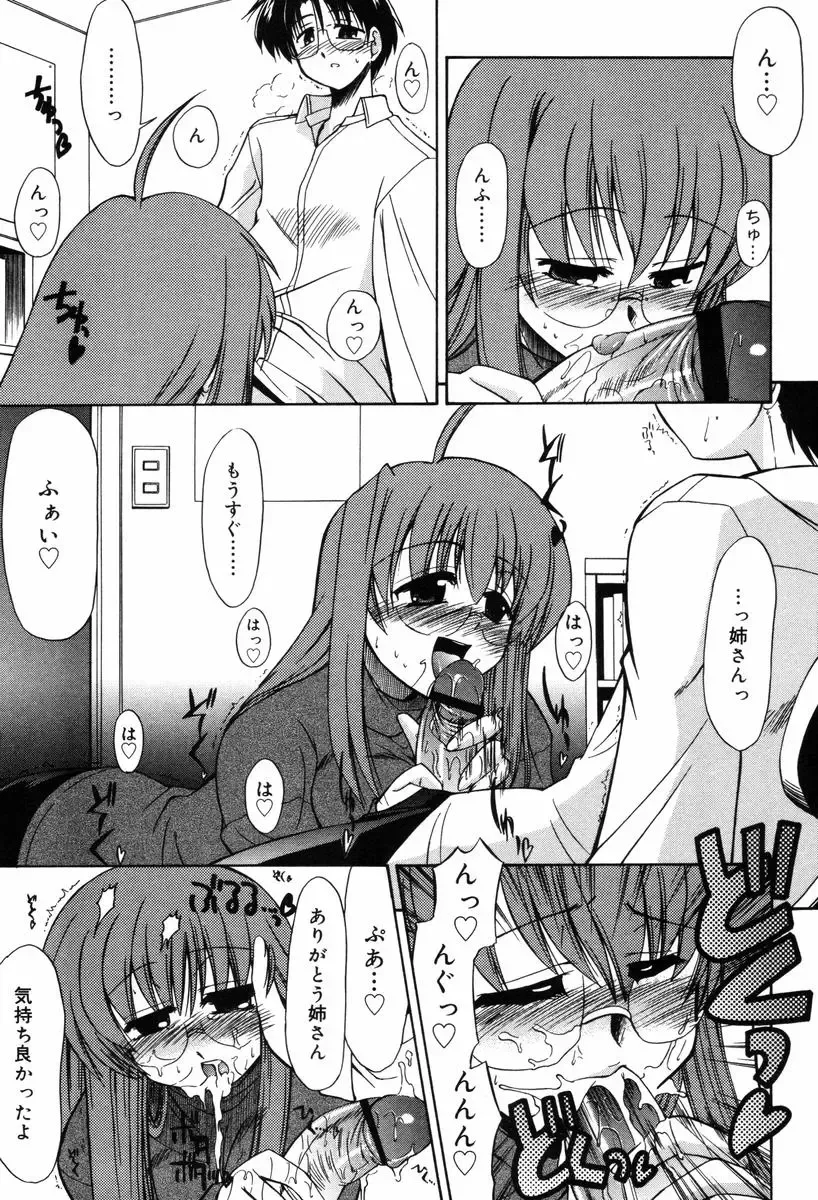 [Yokoshima Takemaru] Hitotsu Yane no Lovers Fhentai - Page 41