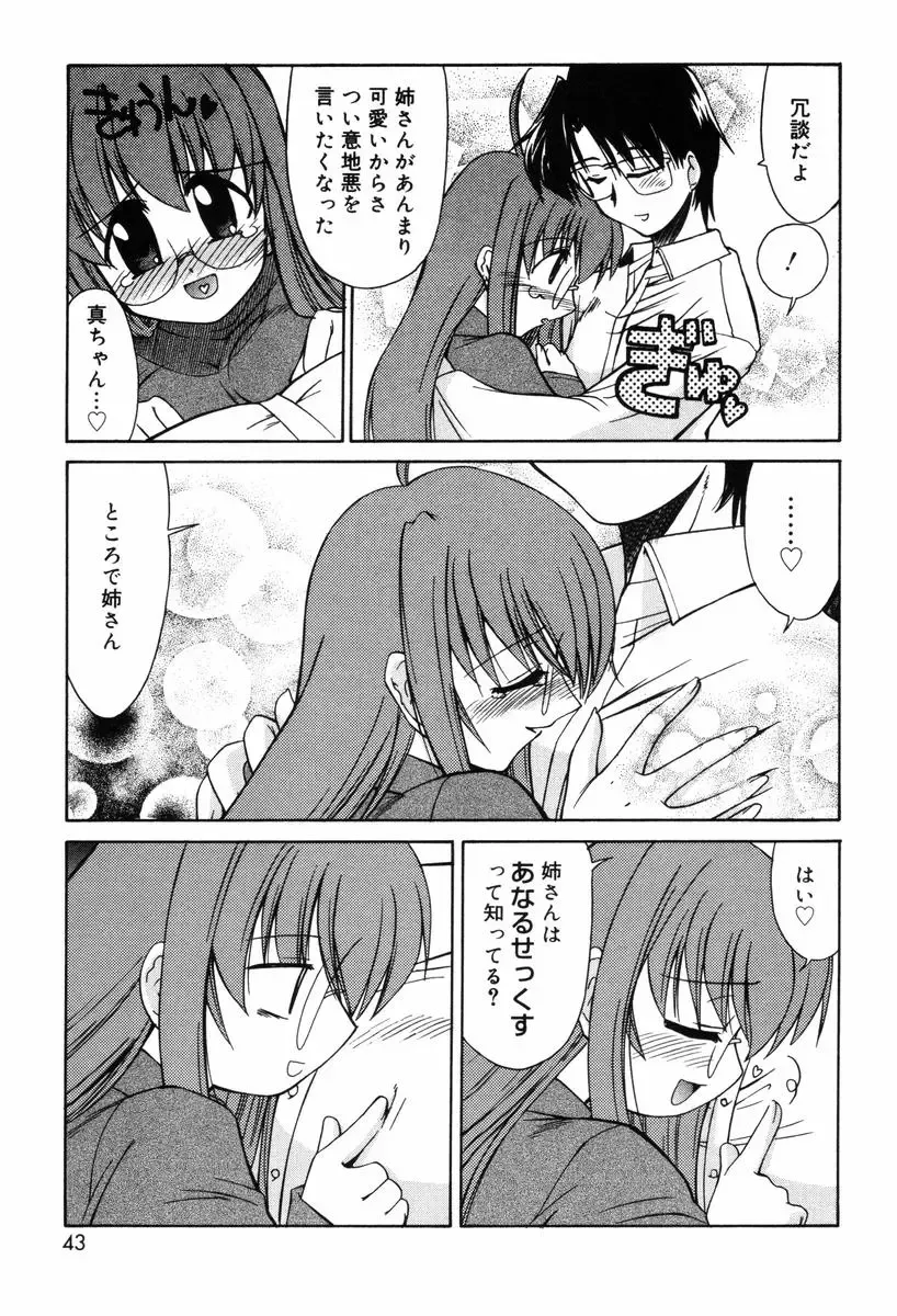 [Yokoshima Takemaru] Hitotsu Yane no Lovers Fhentai - Page 43