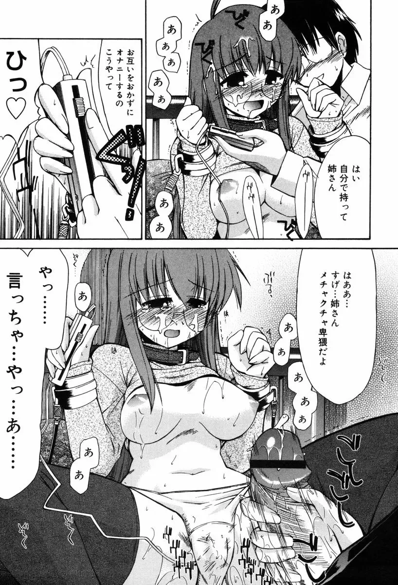 [Yokoshima Takemaru] Hitotsu Yane no Lovers Fhentai - Page 65