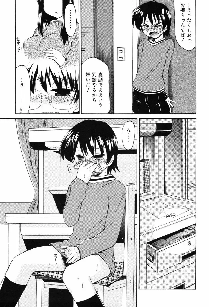 [Yokoshima Takemaru] Hitotsu Yane no Lovers Fhentai - Page 93