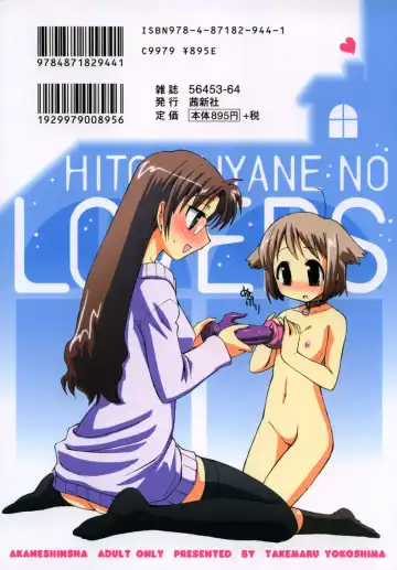 [Yokoshima Takemaru] Hitotsu Yane no Lovers Fhentai - Page 2