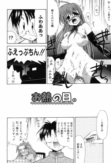 [Yokoshima Takemaru] Hitotsu Yane no Lovers Fhentai - Page 74
