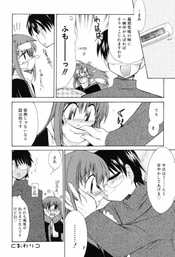 [Yokoshima Takemaru] Hitotsu Yane no Lovers Fhentai - Page 88