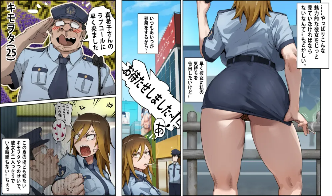 [Kunaboto] Gyaru Police Makiko Fhentai - Page 18