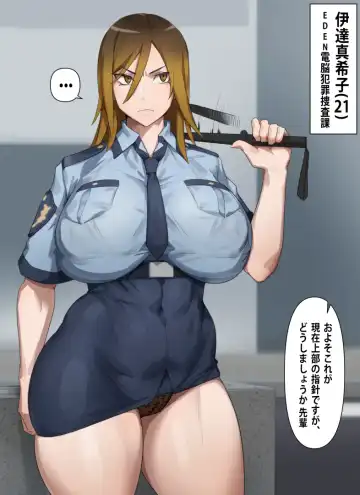 [Kunaboto] Gyaru Police Makiko Fhentai - Page 2