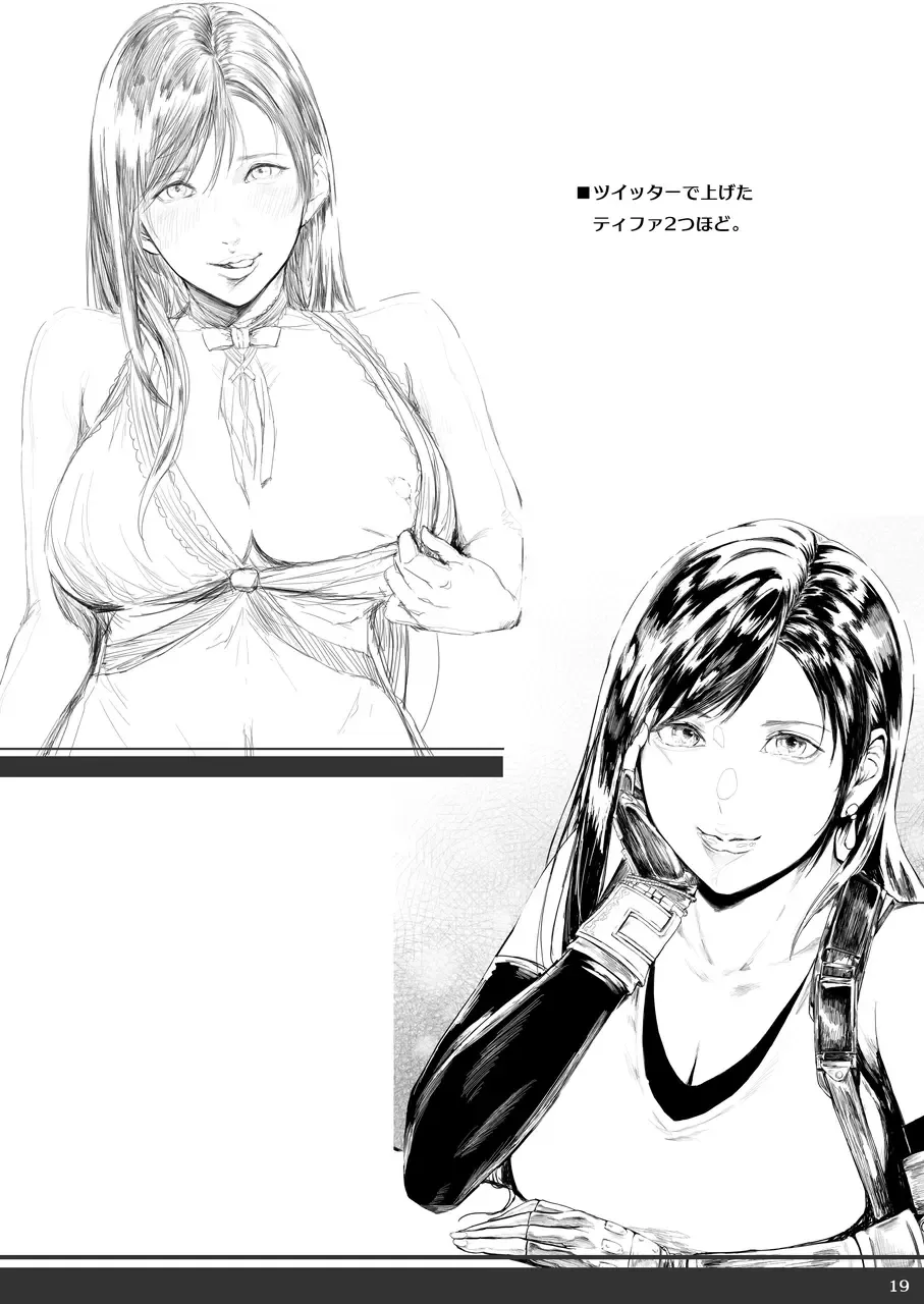 [Ken-1] Tifanama Fhentai - Page 18