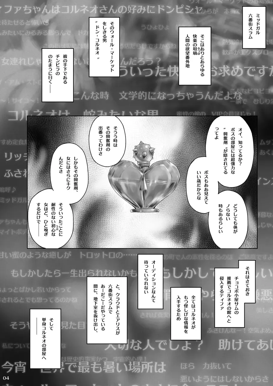 [Ken-1] Tifanama Fhentai - Page 3