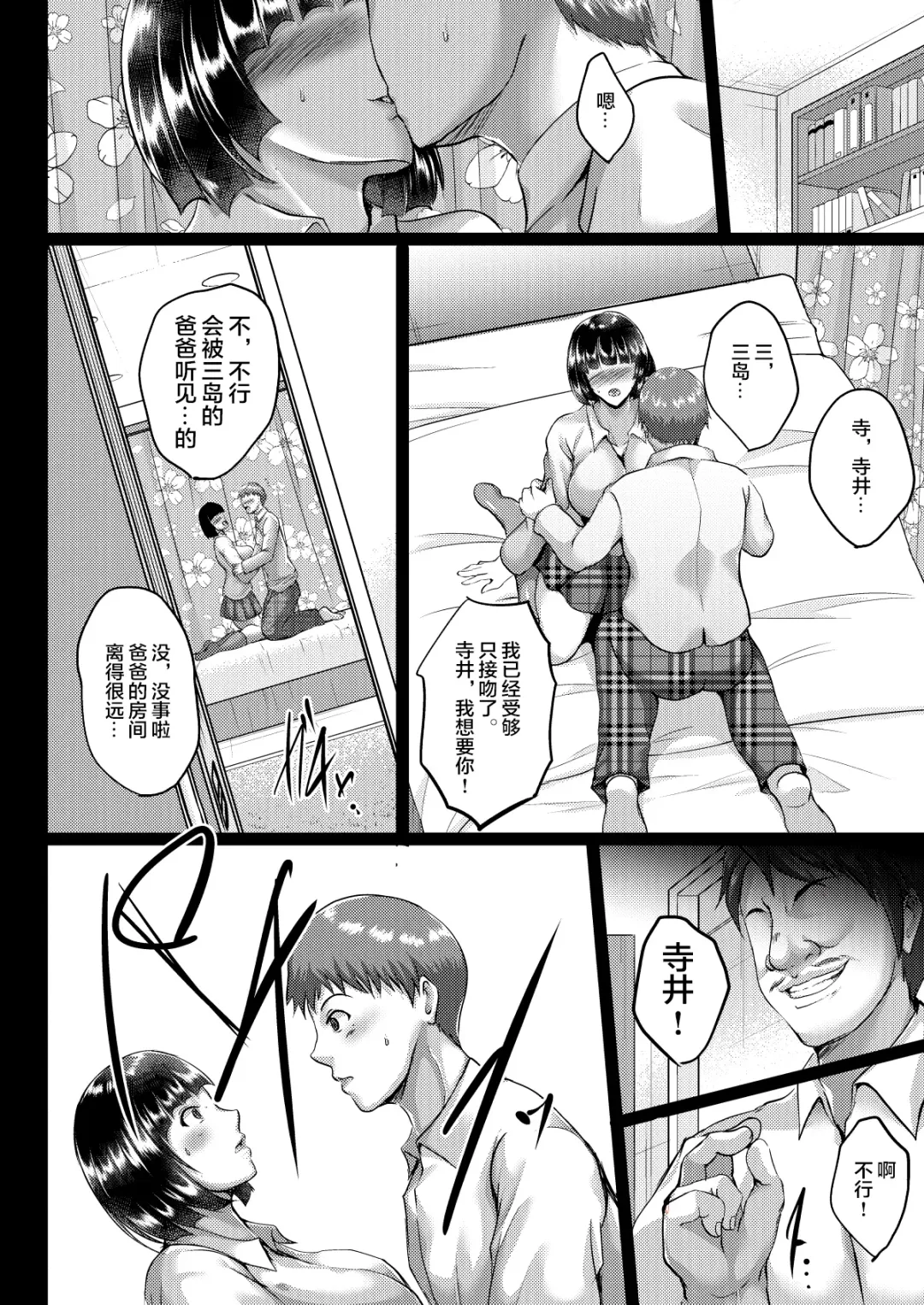 [Hozumi Kenji] Saimin Fuufu Seikatsu - Hypnotism married life Fhentai - Page 19