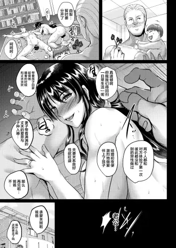 [Hozumi Kenji] Saimin Fuufu Seikatsu - Hypnotism married life Fhentai - Page 38