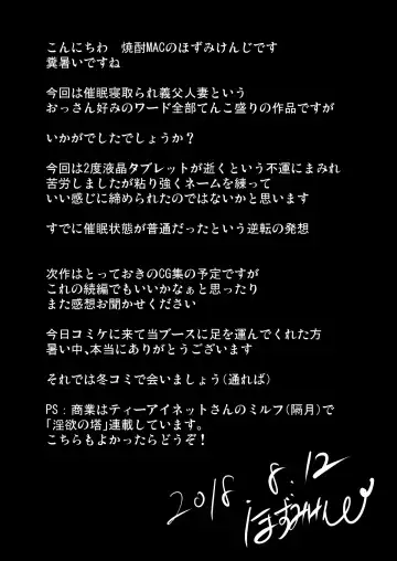 [Hozumi Kenji] Saimin Fuufu Seikatsu - Hypnotism married life Fhentai - Page 40