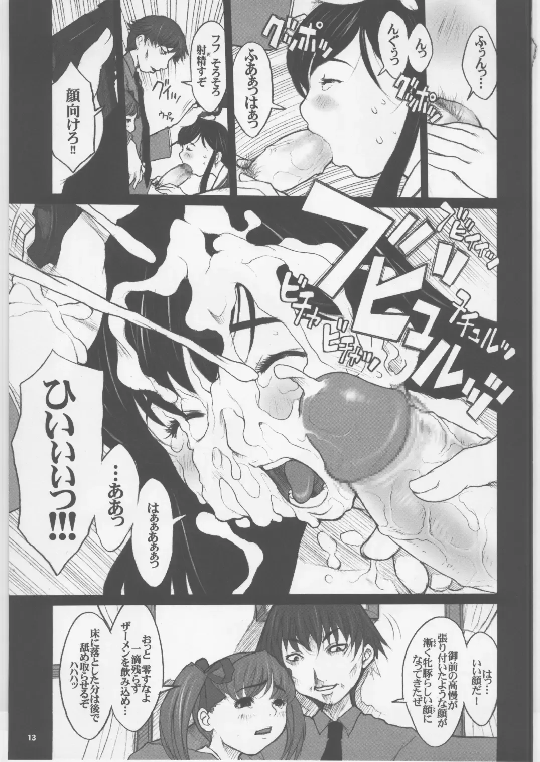 [Kiken Shisou] Shiritsu Lilian Jogakuen Gakuen Sodom Fhentai - Page 12