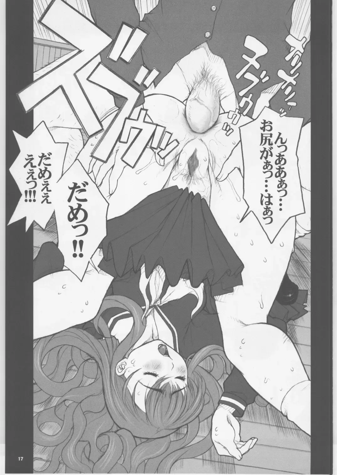 [Kiken Shisou] Shiritsu Lilian Jogakuen Gakuen Sodom Fhentai - Page 16