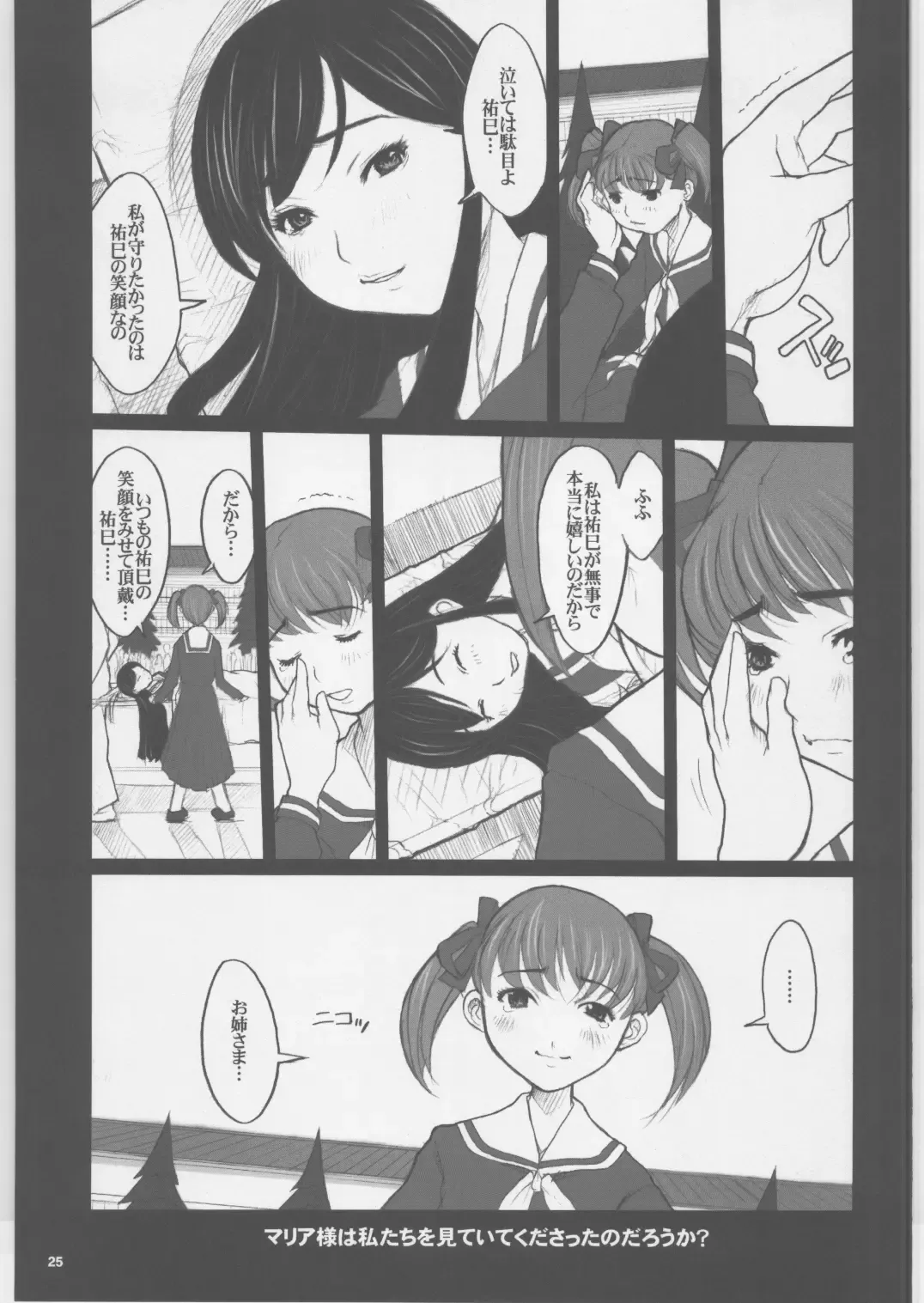 [Kiken Shisou] Shiritsu Lilian Jogakuen Gakuen Sodom Fhentai - Page 24