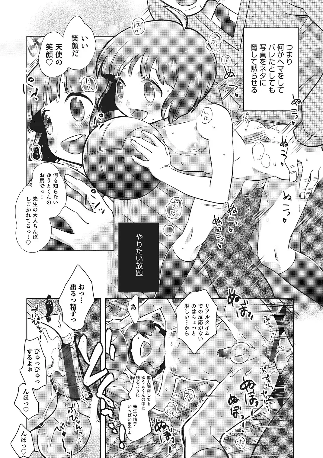 [Inaba Cozy] Metorare Fhentai - Page 102