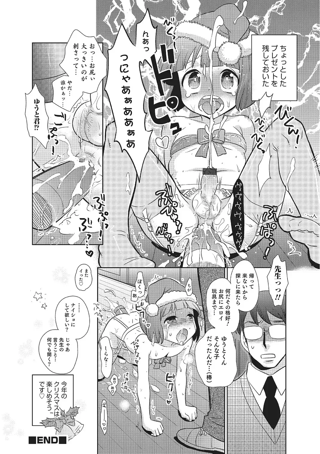 [Inaba Cozy] Metorare Fhentai - Page 105