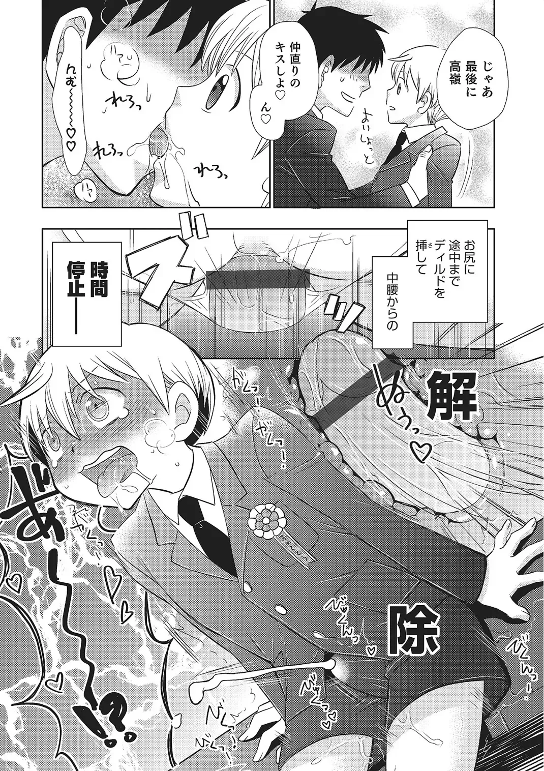 [Inaba Cozy] Metorare Fhentai - Page 116